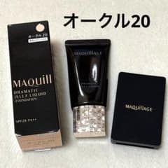 資生堂 マキアージュ ドラマティックジェリーリキッド オークル20