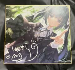 サクラノ詩 サクラノ刻 いぬきら(狗神煌) 複製サイン色紙　本間心鈴 サクラノ詩 サクラノ刻 いぬきら(狗神煌) 複製サイン色紙 本間心鈴