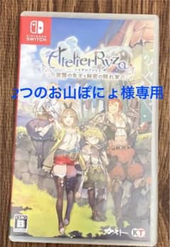 ライザのアトリエ 常闇の女王と秘密の隠れ家 通常版のサムネイル