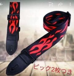 新品　ギターストラップ　炎のサムネイル