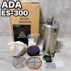 ADA ES-600 新品ホース　ろ材 ADA ES-600 新品ホースろ材