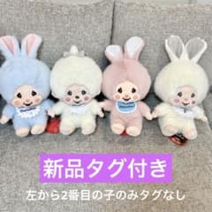 【新品★】モンチッチ　ぬいぐるみ　スノー　コットンキャンディ　チムたんのサムネイル