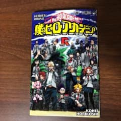 僕のヒーローアカデミア映画特典のサムネイル