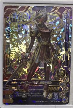 ガンバライジング　サーベラのサムネイル