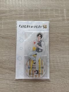 なにわ男子 道枝駿佑 アクリルスタンドのサムネイル