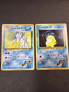 【旧裏】 ナツメのゴルダック・コダック 2枚セット　ポケモンガードのサムネイル