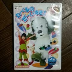 いないいないばぁ　DVDのサムネイル