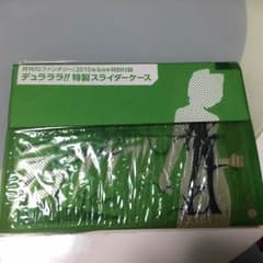 デュラララ ケース 雑誌の付録のサムネイル