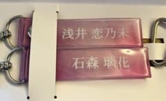 匿名発送ローソン1番くじ櫻坂46 石森璃花 浅井恋乃未 タオルホルダー　セットのサムネイル