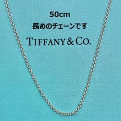 ティファニー ネックレス チェーンのみ 50cm シルバー 長め - メルカリ
