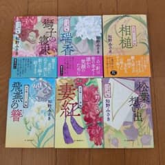 神田職人えにし譚(1巻～6巻)のサムネイル