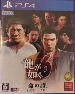 PS4 龍が如く6命の詩のサムネイル