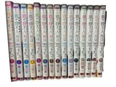 d*4様 その着せ替え人形は恋をする 1-15巻セット 福田晋一 d*4様 その着せ替え人形は恋をする 1-15巻セット 福田晋一 - メルカリ