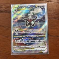ダークライVSTAR SAR ソード&シールド ハイクラスパック VSTARユ…のサムネイル