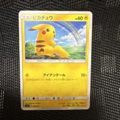 ピカチュウ SMH GXスタートデッキ 032/131 - メルカリ