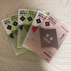 共通テスト 2026 直前対策問題集 Jシリーズ 6冊セットのサムネイル