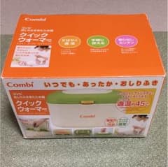 コンビ クイックウォーマーのサムネイル