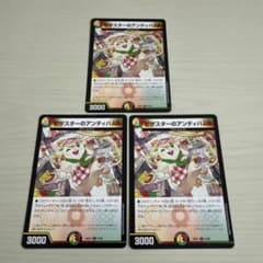 ピザスターのアンティハムト 3枚セット - メルカリ