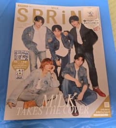 SPRiNG スプリング 2026年9月号　表紙：M!LK ポーチ無のサムネイル