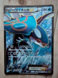 カイオーガEX SR XY5 タイダルストーム 072/070 1ed カイオーガEX SR XY5 タイダルストーム072/070 1ED PSA10 - メルカリ