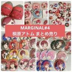 MARGINAL#4 키리하라 아톰 정리 판매