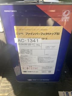 ファインバーフェクトトップSi 15kg AC-1341（ベージュ） - メルカリ