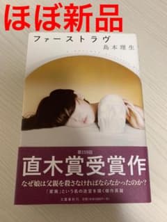 ファーストラヴのサムネイル