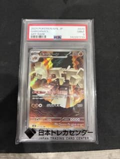 キョジオーン AR MEGA PSA9のサムネイル