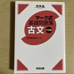 古文のサムネイル