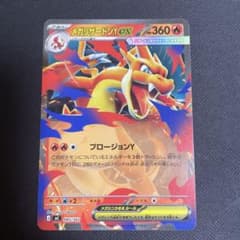 メガリザードンYex ノーマル スタートデッキ100 ポケモンカード