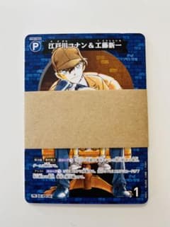 【6枚帯】名探偵コナン　江戸川コナン＆工藤新一　購入特典プロモ2のサムネイル