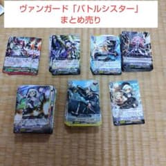 ヴァンガード Pスタン　バトルシスター まとめ売りのサムネイル