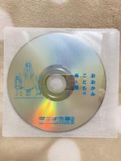 お値下げ！DVD「おおかみこどもの雨と雪」 ※ケース無しのサムネイル