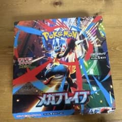 ポケモンカードゲーム 拡張パック メガブレイブ ペリ無し、シュリ無し