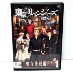 [신품 케이스 수납] 도쿄 리벤저스 성야 결전편 렌탈 DVD 전권 세트