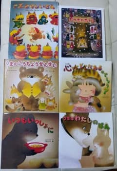 いもとようこ 絵本セット 9冊 金の星社 - メルカリ