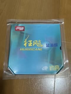 「新品・未使用」　卓球ラバー　省チーム用NEOキョウヒョウ3ブルースポンジのサムネイル