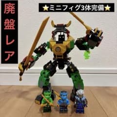 LEGO ニンジャゴー71817 ロイドのエレメントパワーメカスーツ フィグ付のサムネイル