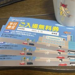 テルメ金沢 無料券のサムネイル