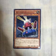 カードガンナーのサムネイル