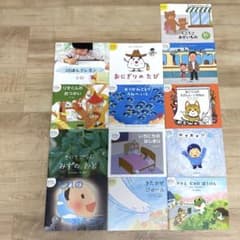 Z会 いっしょにおでかけブック 年少 絵本セット 13冊 - メルカリ