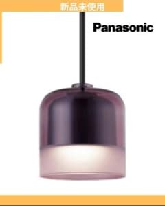 LGB10856 Panasonic LED 【新品未使用】ペンダントライト Panasonic（パナソニック） ランプ別売 パープル ペンダントライト シーリングライト・天井照明