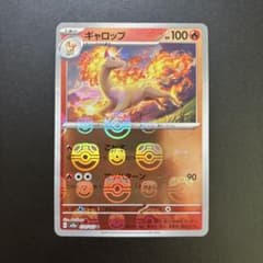 ギャロップ マスターボールミラー 078/165 ポケモンカード151 - メルカリ