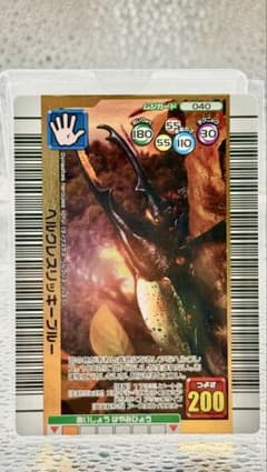 甲虫王者ムシキング ヘルクレスリッキーブルー 040 - メルカリ