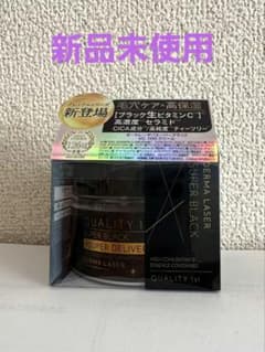 「新品未使用」ダーマレーザースーパーブラックＶＣ１００　クリーム ７０ｇのサムネイル