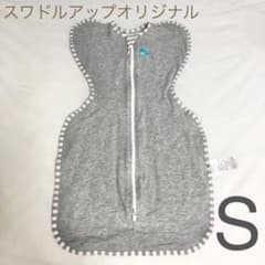 スワドルアップ オリジナル Sサイズのサムネイル