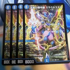 天革の騎令嬢 ミラクルステラ 4枚 - メルカリ