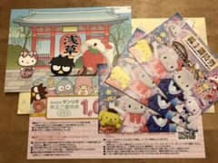 サンリオピューロランドチケット3枚　②のサムネイル