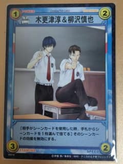 テニスの王子様　柳沢慎也　木更津淳他　グッズセット　値下げ❌ テニスの王子様トレカ「木更津淳＆柳沢慎也」 - メルカリ