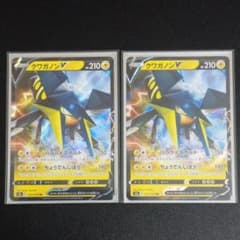 クワガノンV 2枚のサムネイル